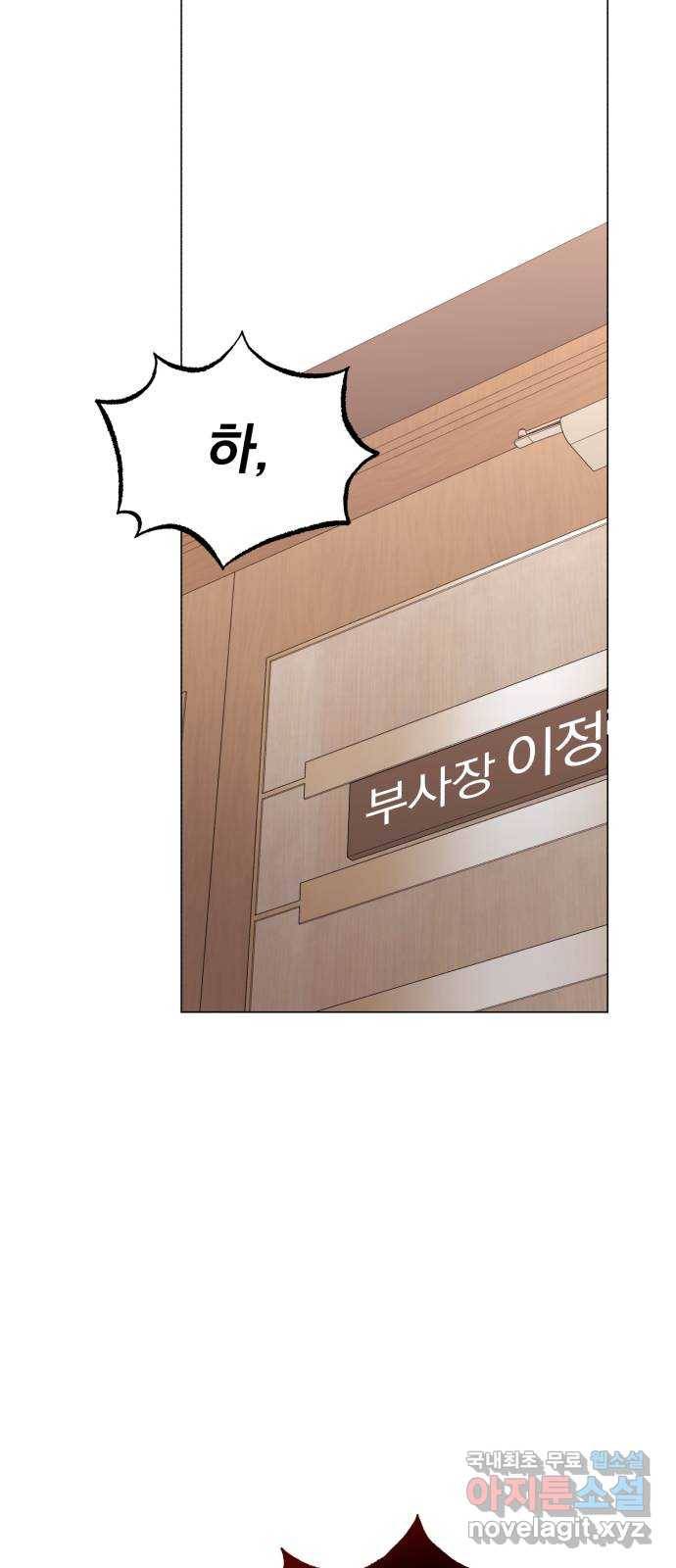 슈퍼스타 천대리 43화 그 순간부터 60