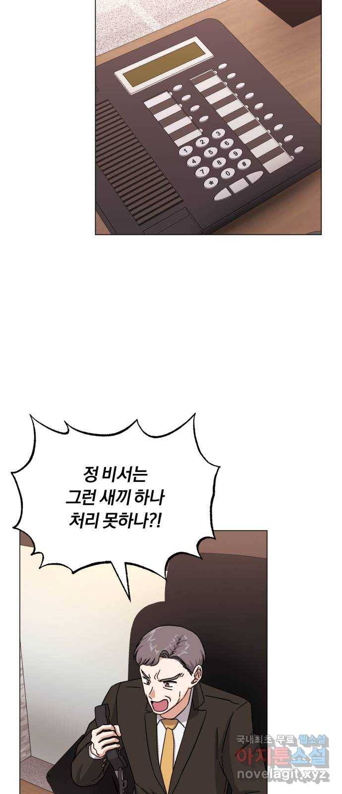 슈퍼스타 천대리 43화 그 순간부터 66