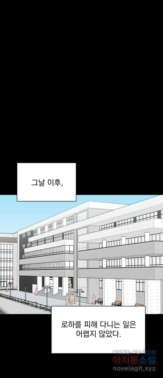 입술이 예쁜 남자 29화 1