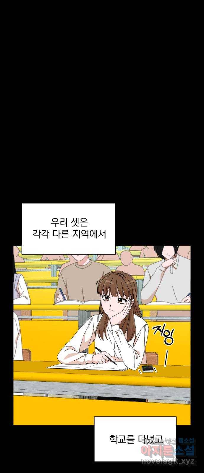 입술이 예쁜 남자 29화 2