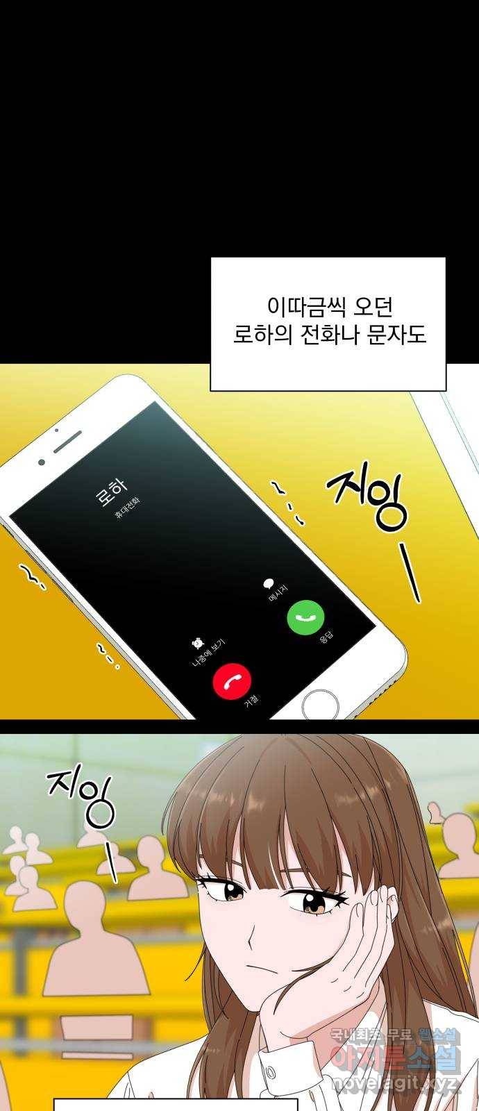입술이 예쁜 남자 29화 3