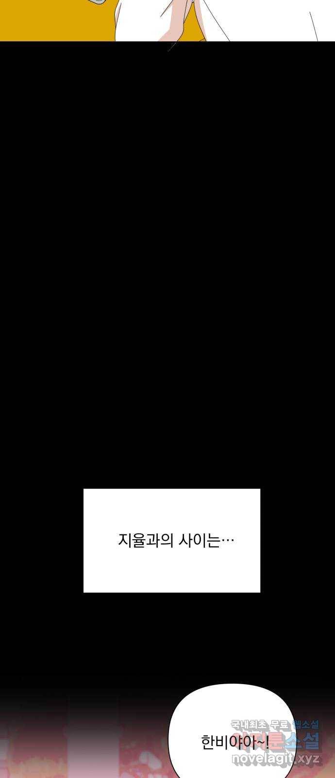 입술이 예쁜 남자 29화 5