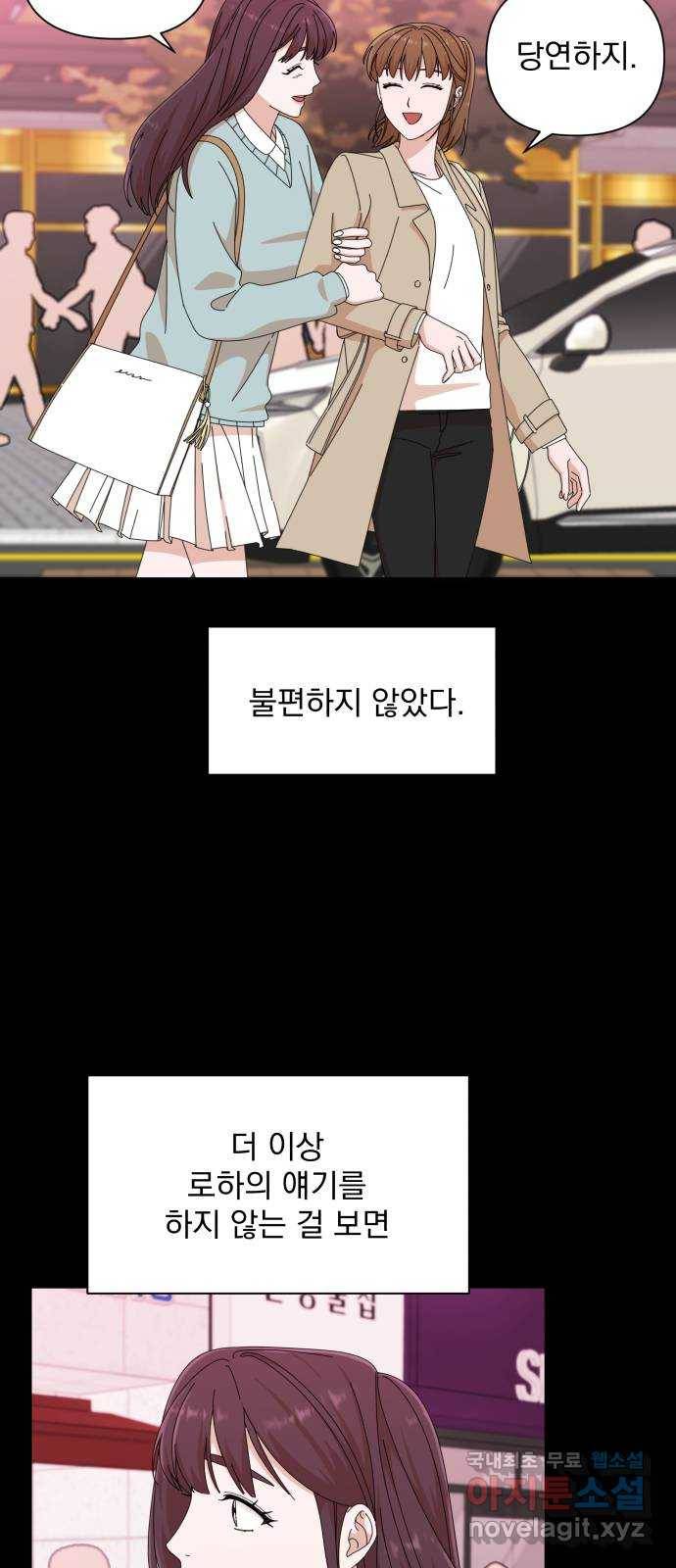 입술이 예쁜 남자 29화 8