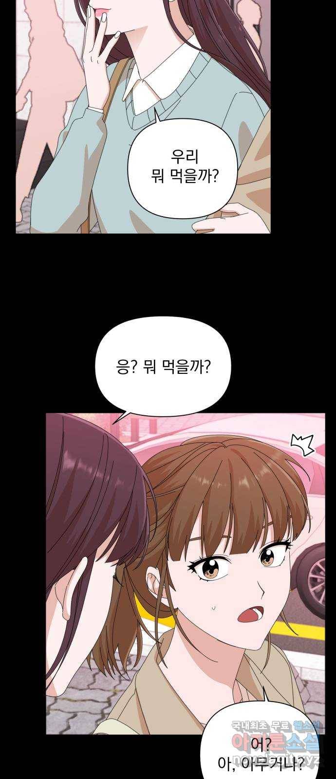 입술이 예쁜 남자 29화 9