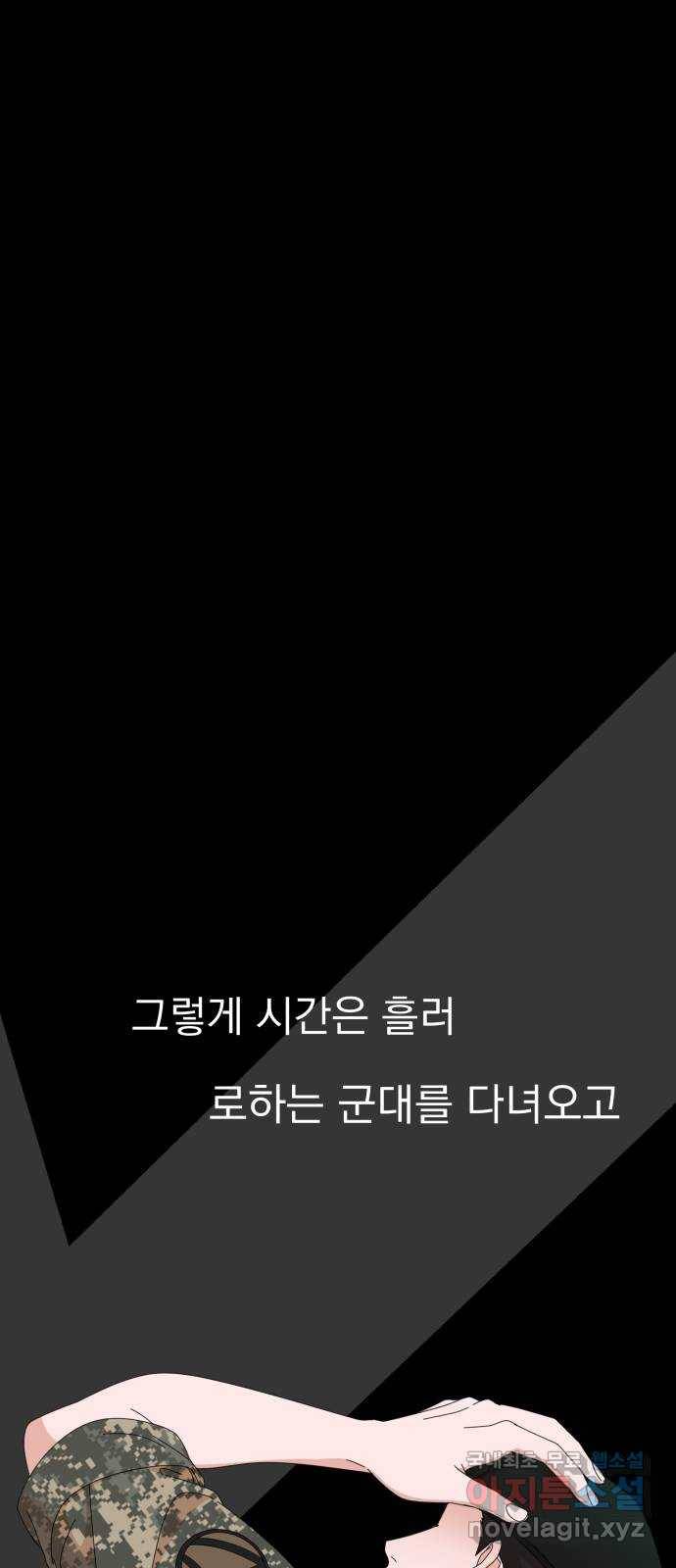 입술이 예쁜 남자 29화 11