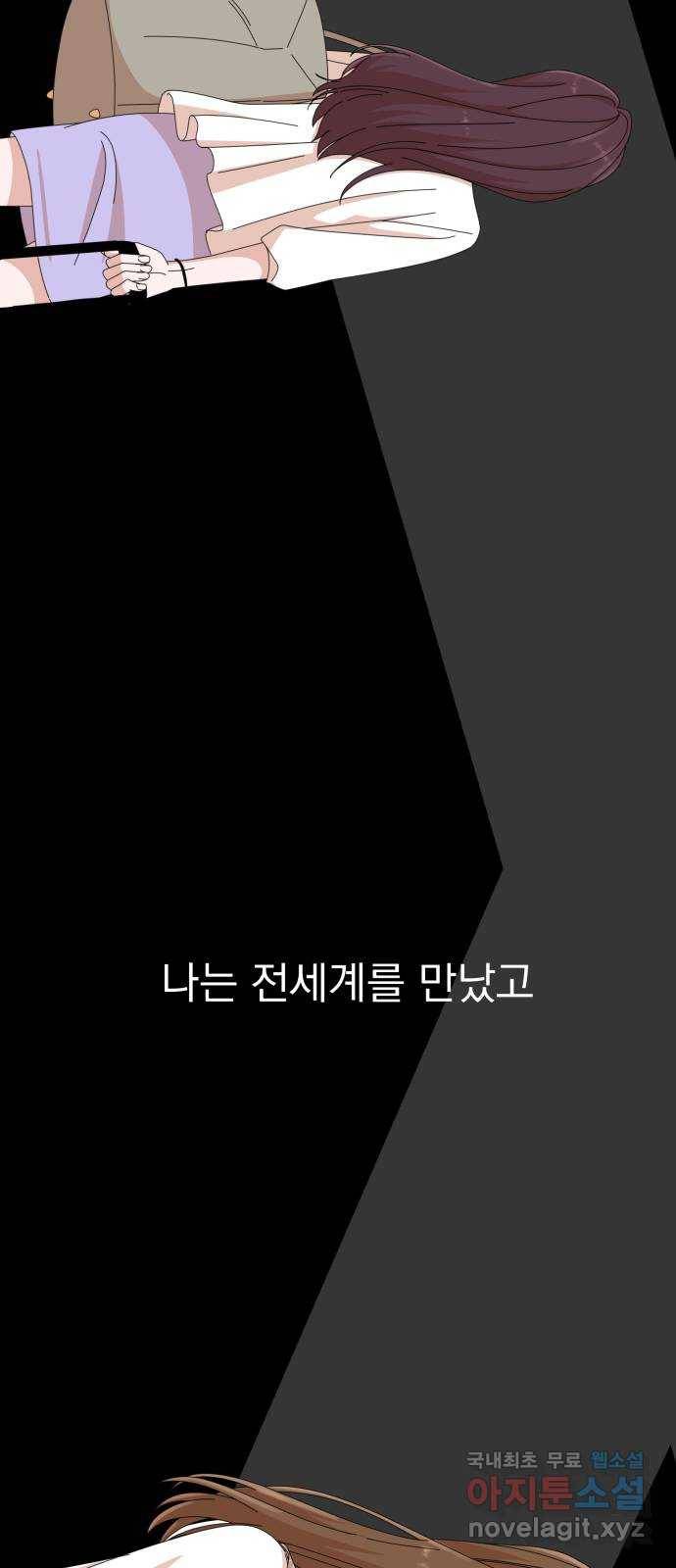 입술이 예쁜 남자 29화 13