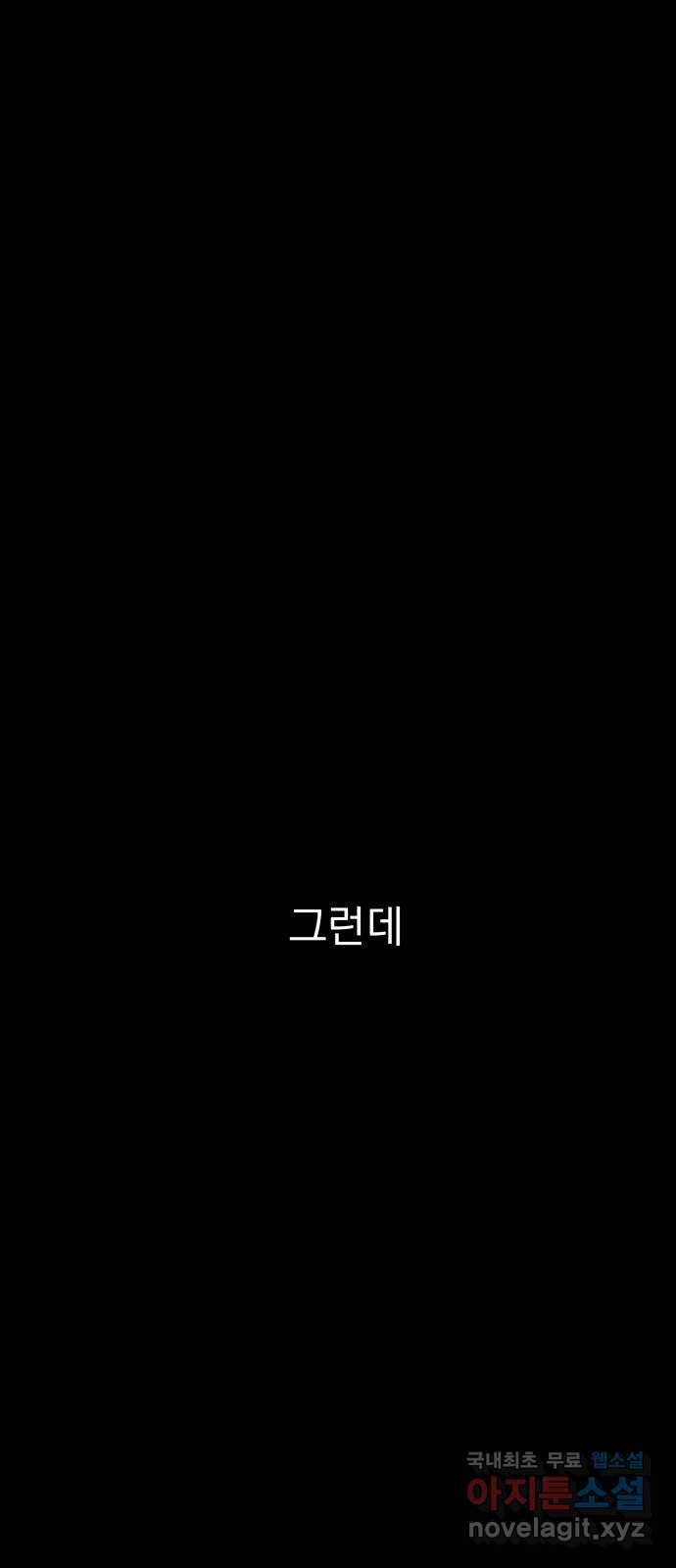 입술이 예쁜 남자 29화 15