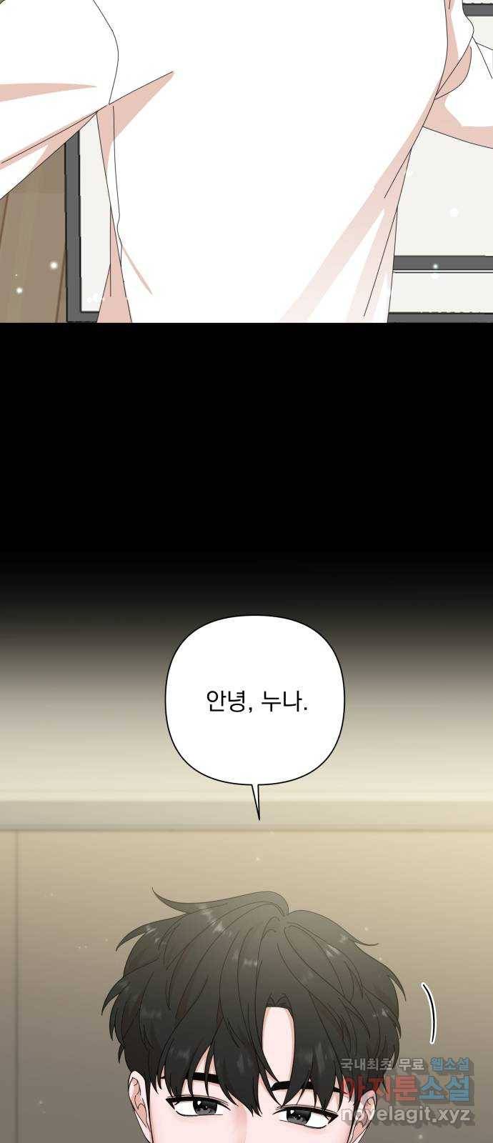 입술이 예쁜 남자 29화 17