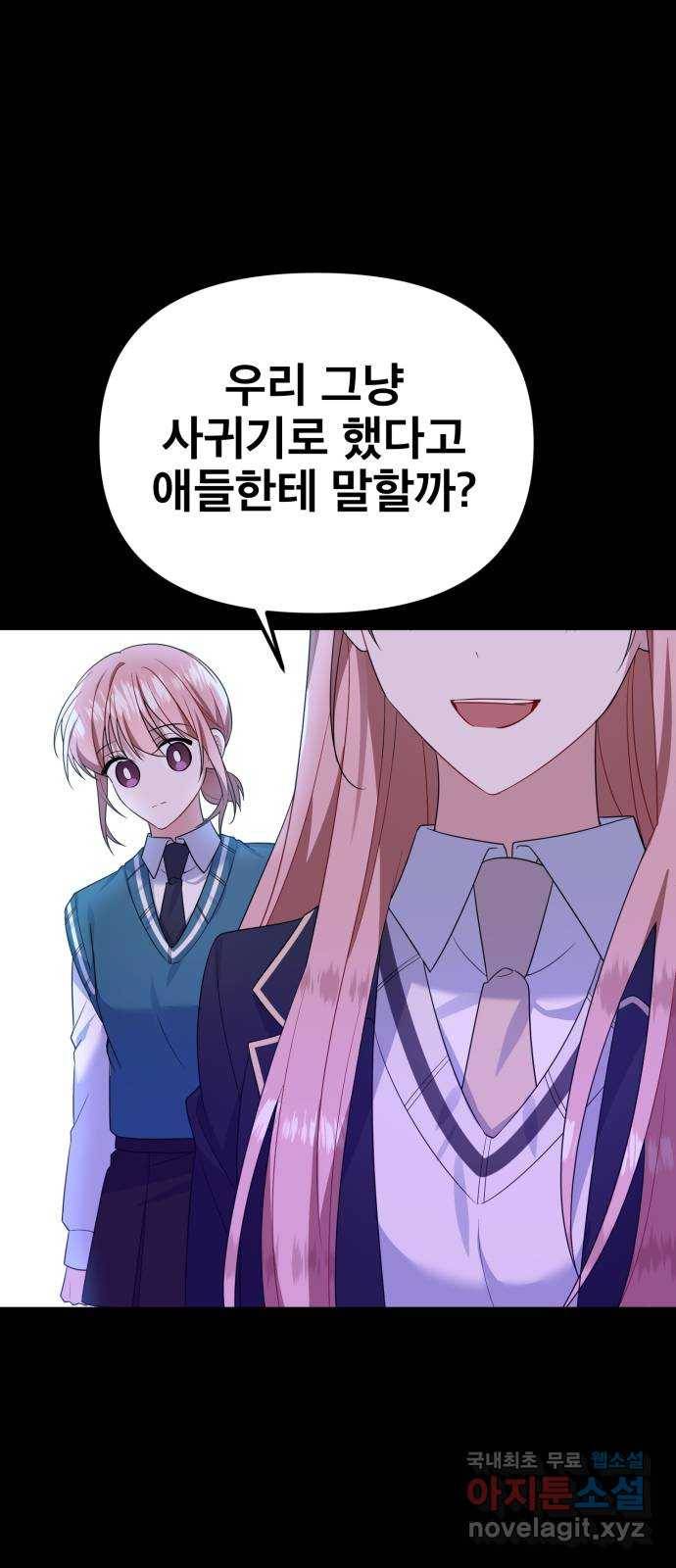 흔들리는 세계로부터 20화. 악몽 1