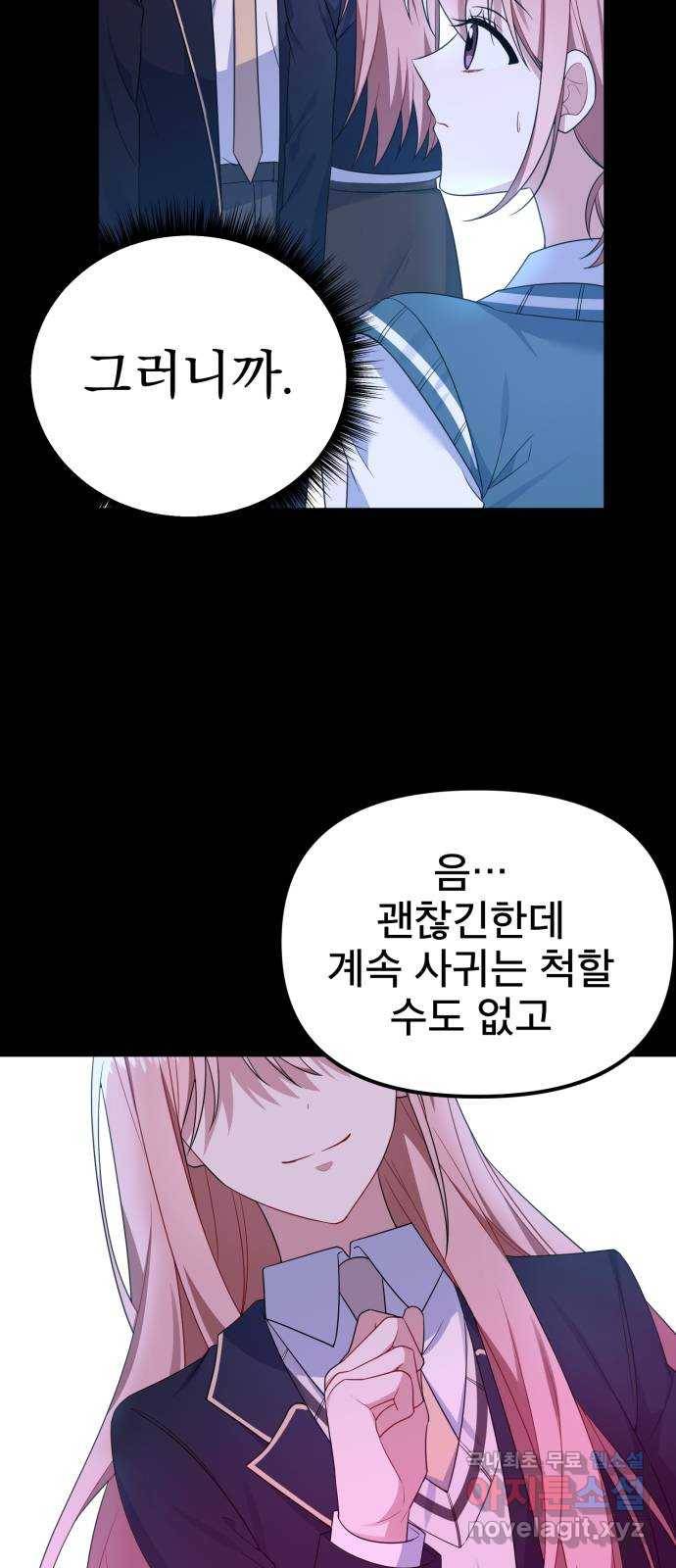 흔들리는 세계로부터 20화. 악몽 5