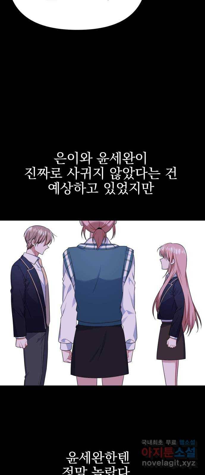 흔들리는 세계로부터 20화. 악몽 8