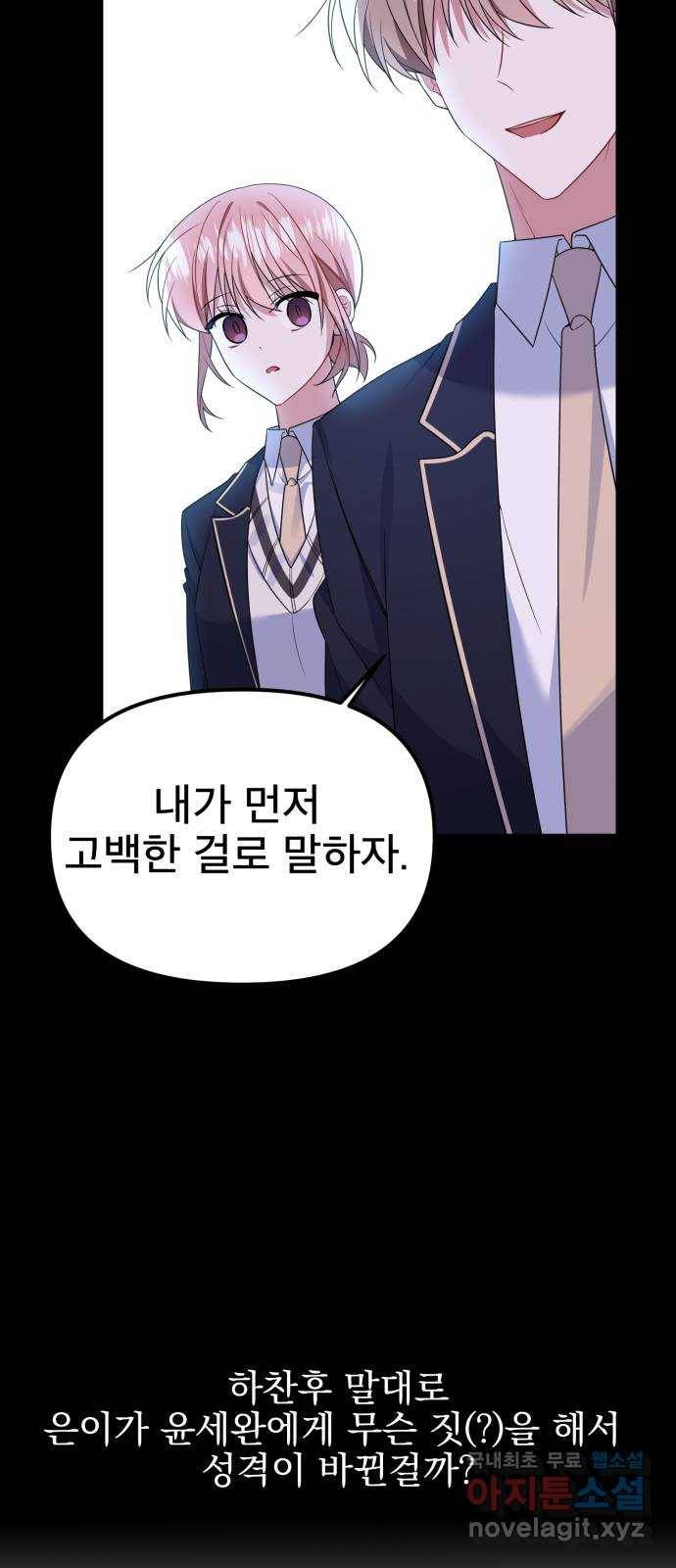 흔들리는 세계로부터 20화. 악몽 10