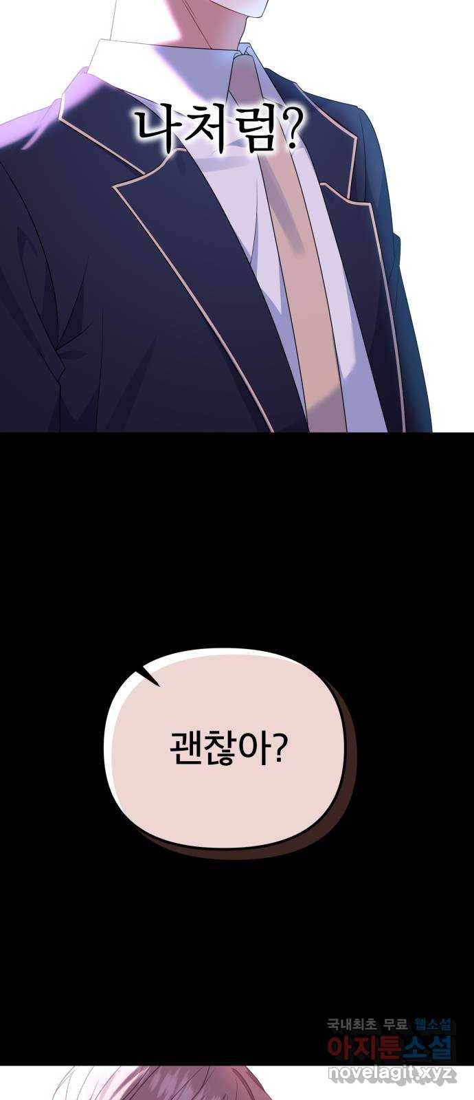 흔들리는 세계로부터 20화. 악몽 13