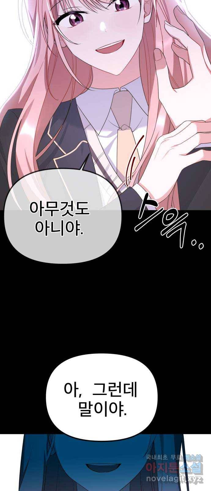 흔들리는 세계로부터 20화. 악몽 15