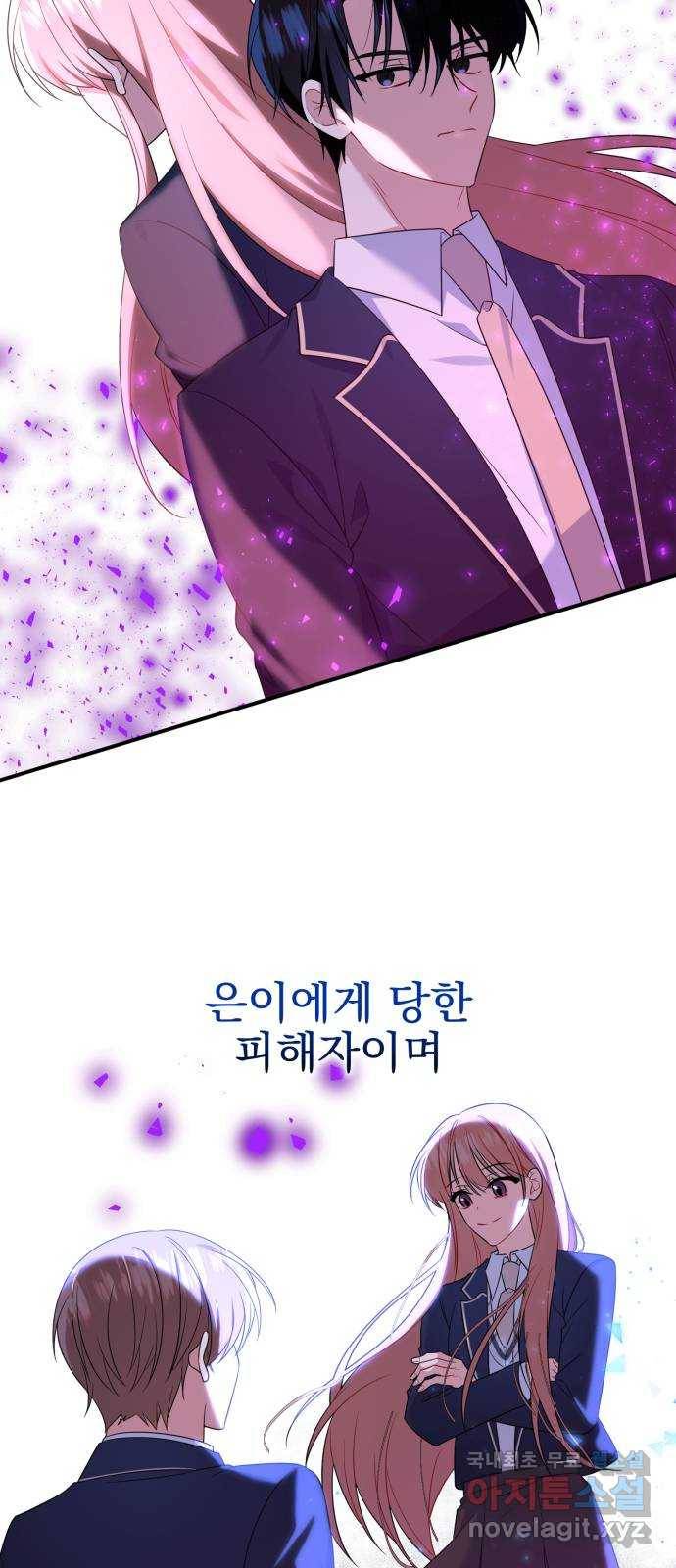 흔들리는 세계로부터 20화. 악몽 26