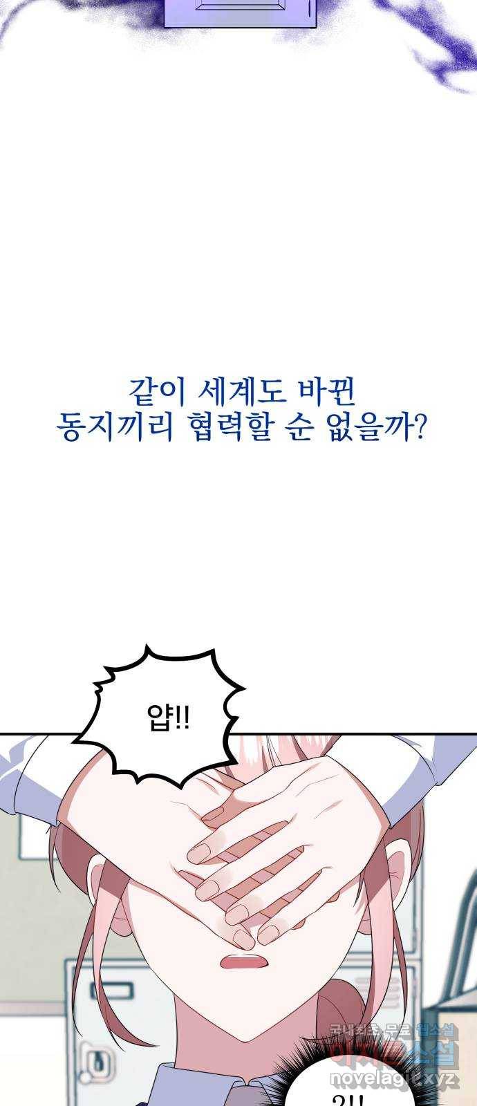 흔들리는 세계로부터 20화. 악몽 28