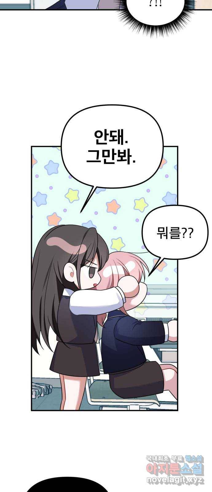 흔들리는 세계로부터 20화. 악몽 29