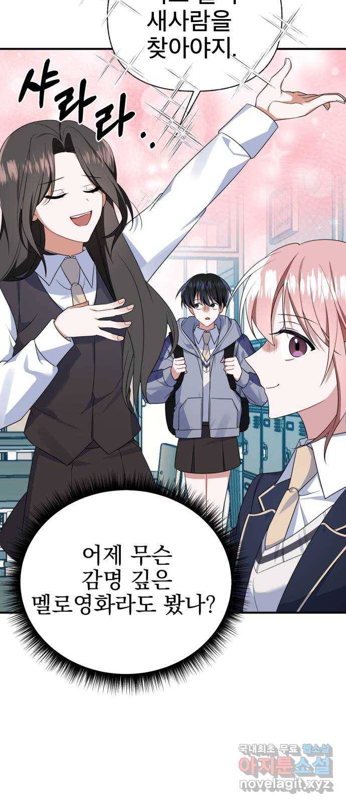흔들리는 세계로부터 20화. 악몽 32