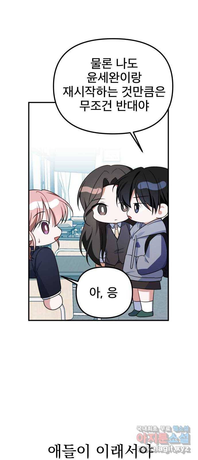 흔들리는 세계로부터 20화. 악몽 35