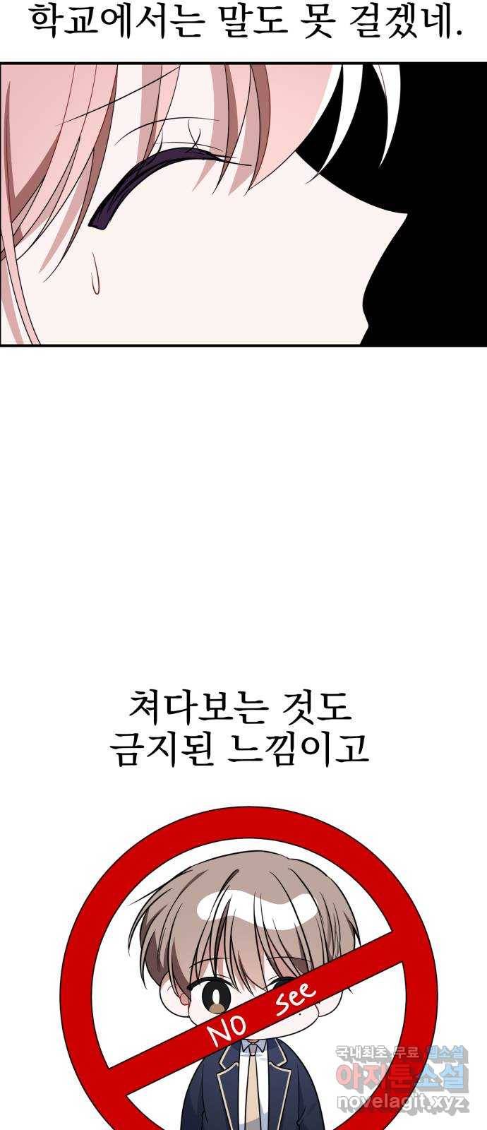 흔들리는 세계로부터 20화. 악몽 36
