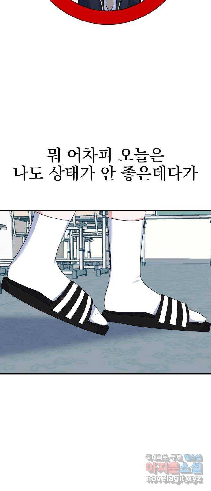흔들리는 세계로부터 20화. 악몽 37