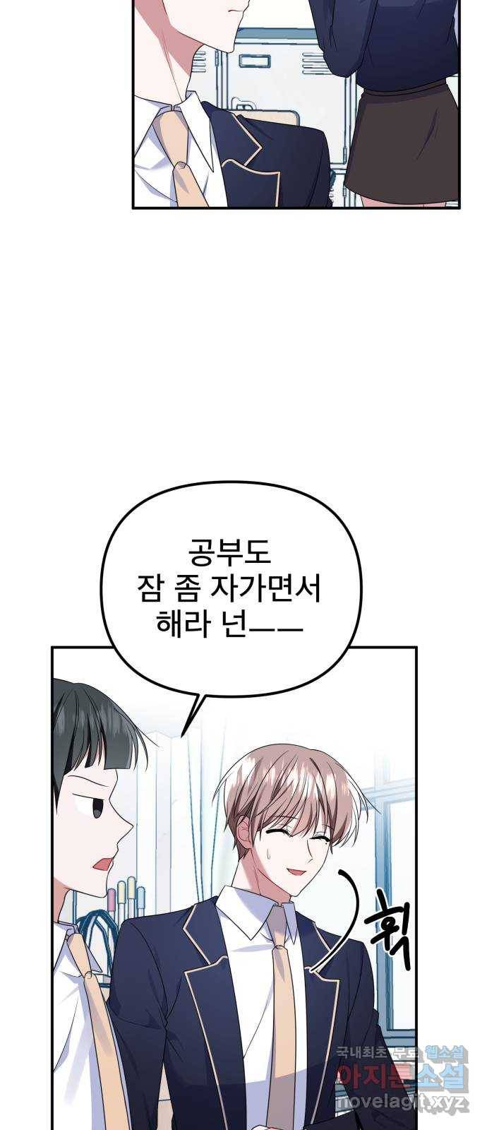 흔들리는 세계로부터 20화. 악몽 39