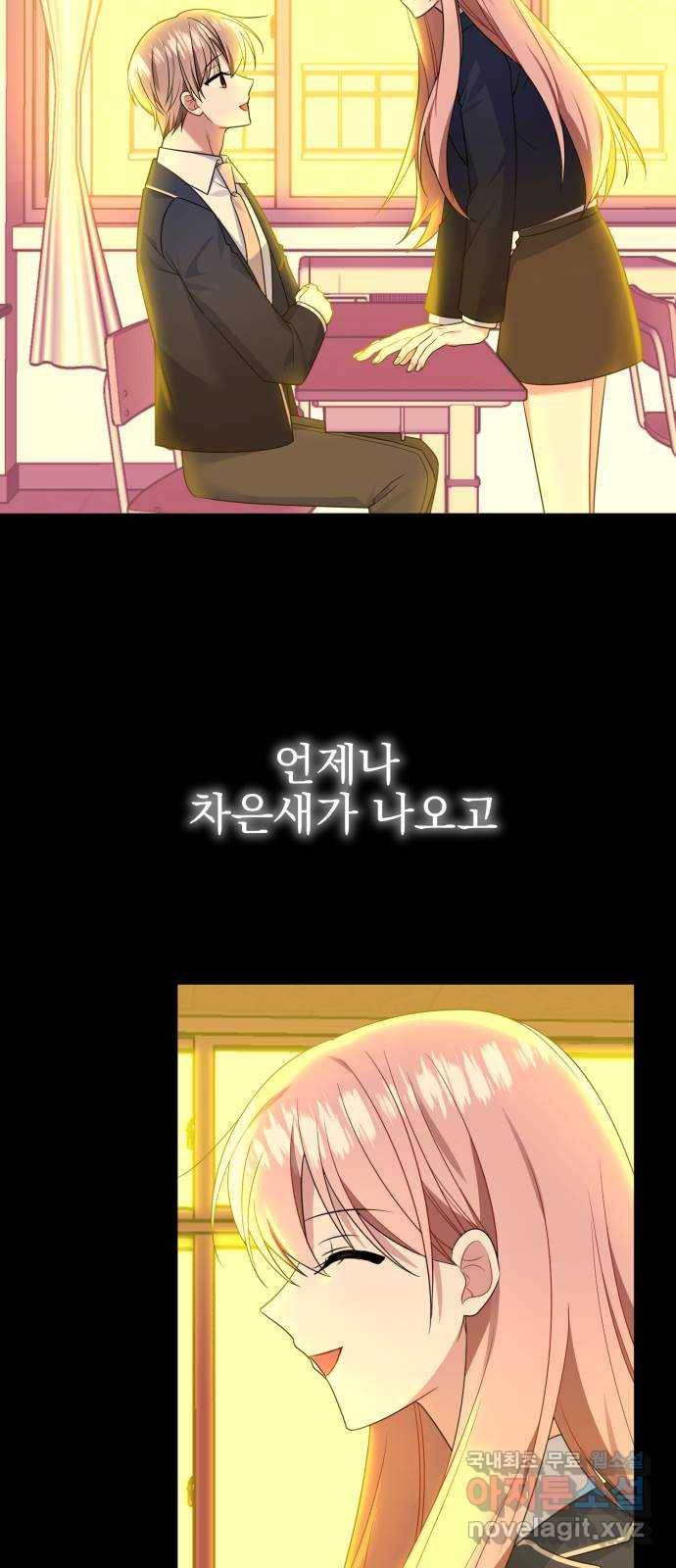 흔들리는 세계로부터 20화. 악몽 42