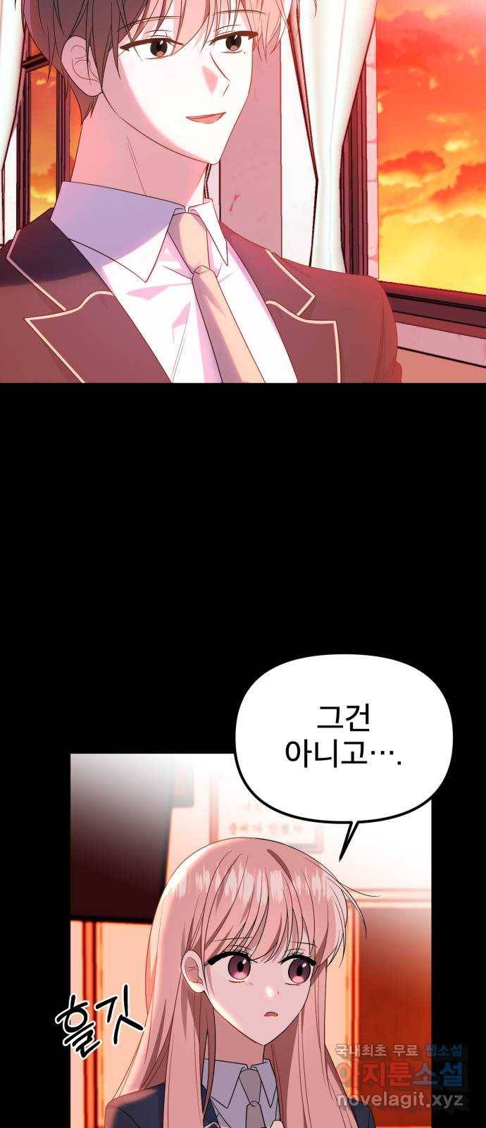 흔들리는 세계로부터 20화. 악몽 45
