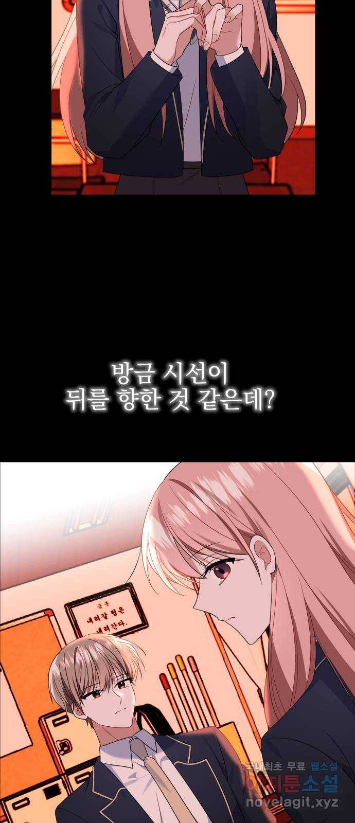 흔들리는 세계로부터 20화. 악몽 46