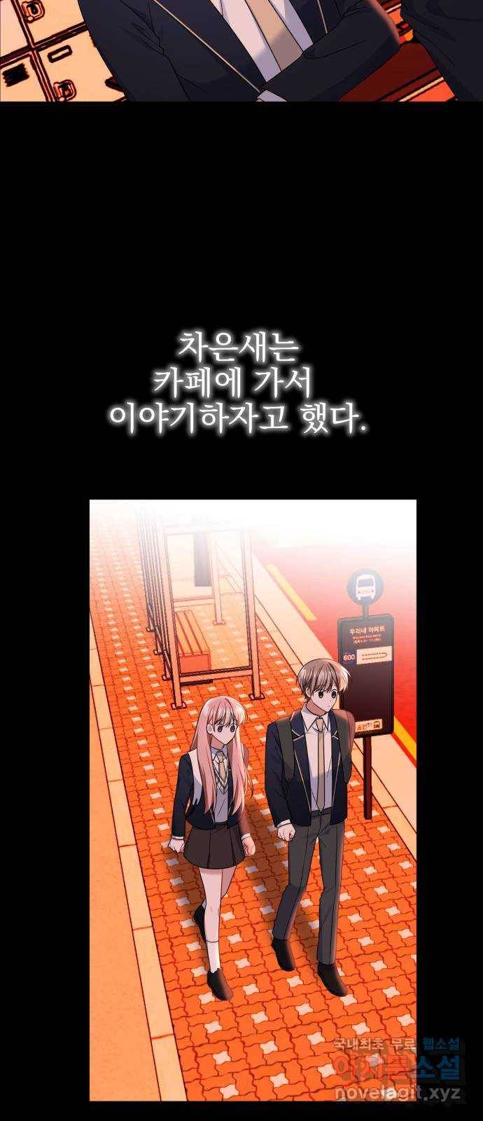 흔들리는 세계로부터 20화. 악몽 47