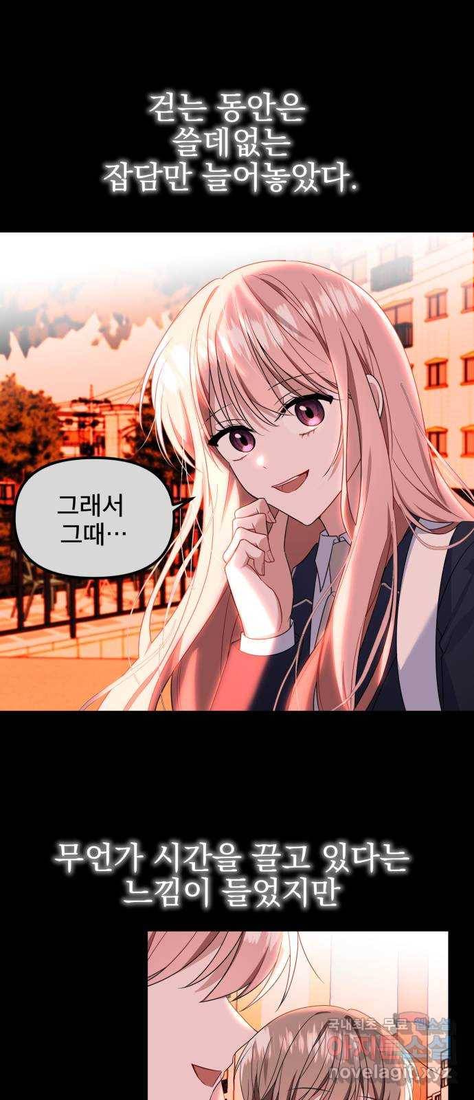흔들리는 세계로부터 20화. 악몽 48