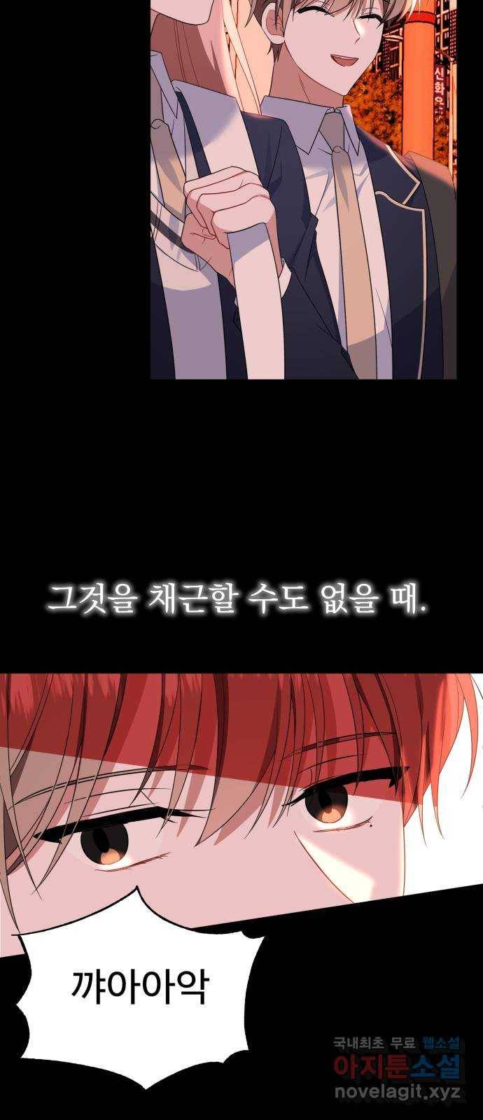 흔들리는 세계로부터 20화. 악몽 49