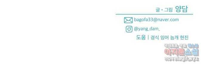 흔들리는 세계로부터 20화. 악몽 59