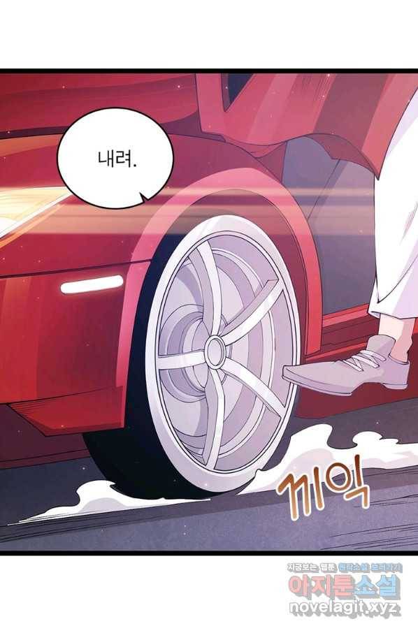어웨이크닝 회귀 플레이어 83화 15