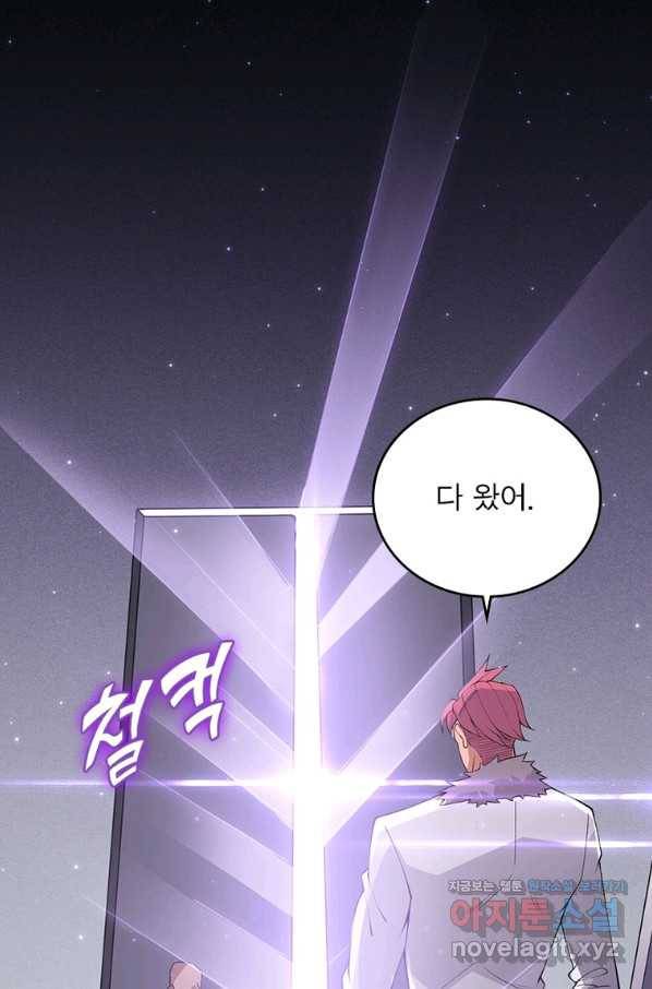 어웨이크닝 회귀 플레이어 83화 23