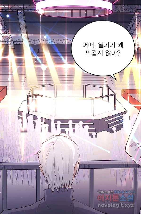 어웨이크닝 회귀 플레이어 83화 26