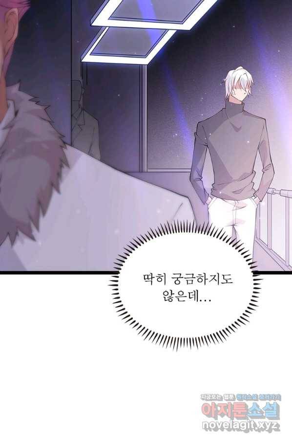 어웨이크닝 회귀 플레이어 83화 28