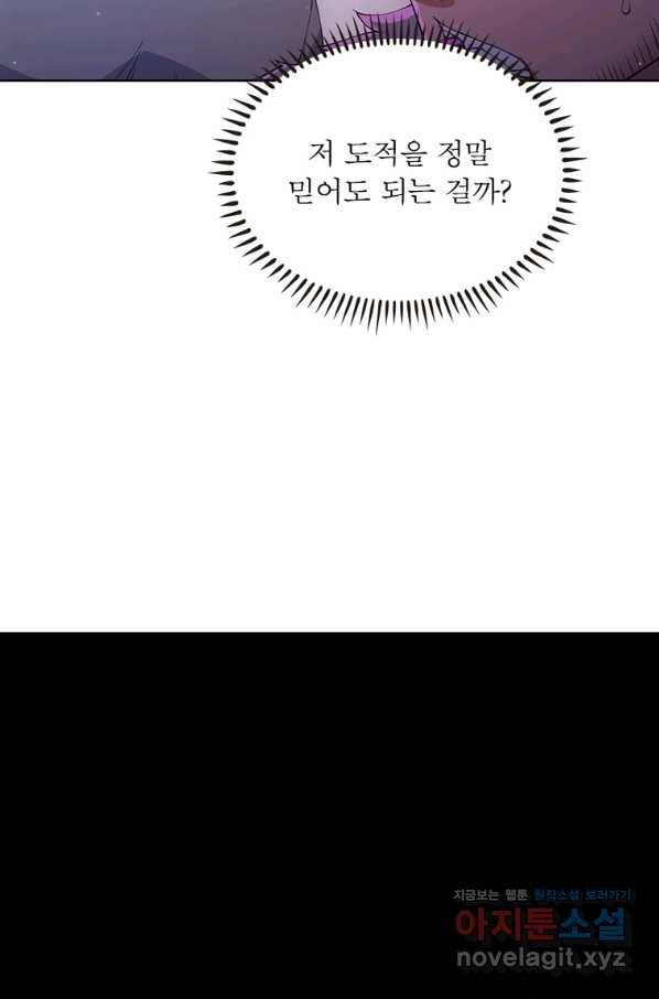 어웨이크닝 회귀 플레이어 83화 41