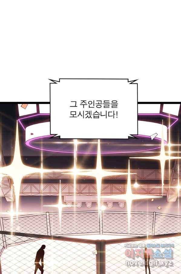 어웨이크닝 회귀 플레이어 83화 44