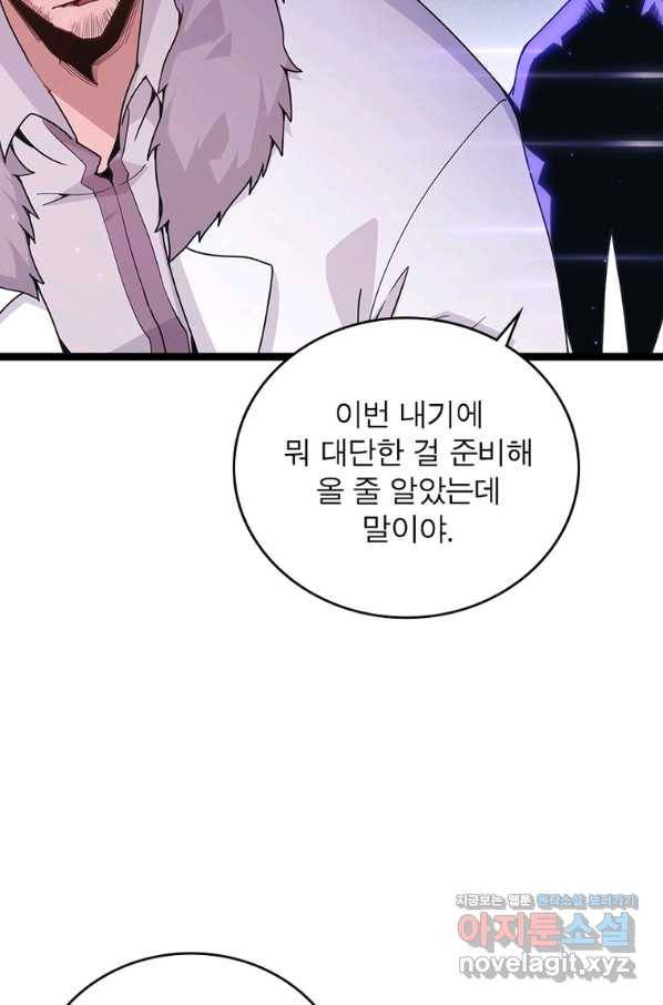 어웨이크닝 회귀 플레이어 83화 52