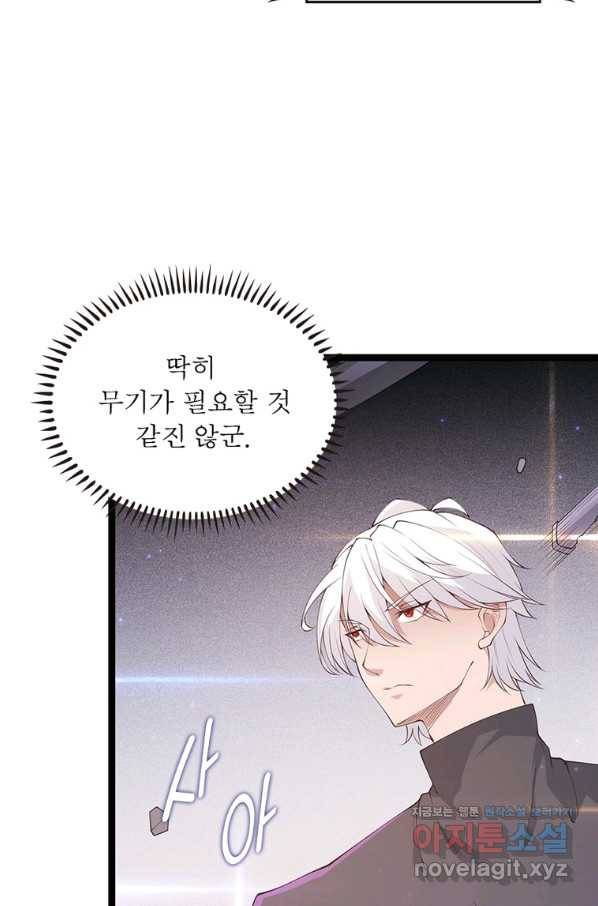 어웨이크닝 회귀 플레이어 83화 62
