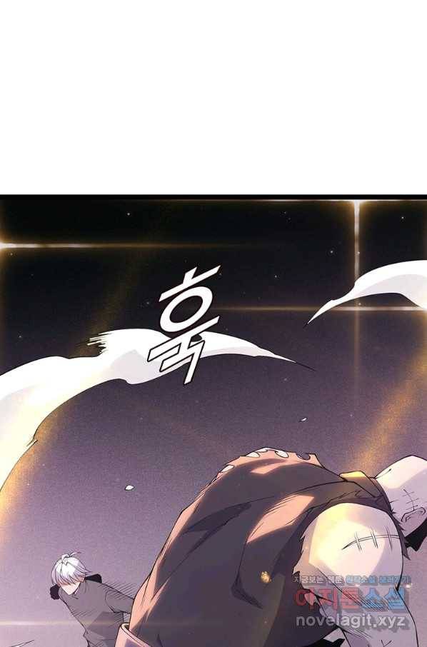 어웨이크닝 회귀 플레이어 83화 70