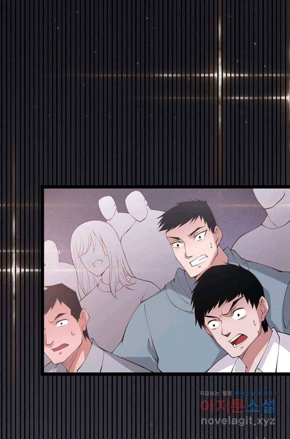 어웨이크닝 회귀 플레이어 83화 73