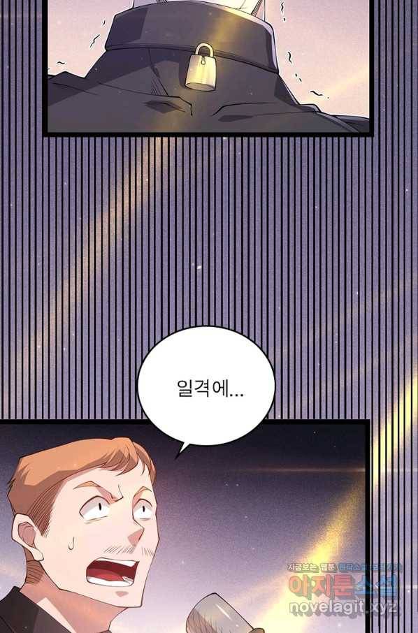 어웨이크닝 회귀 플레이어 83화 75
