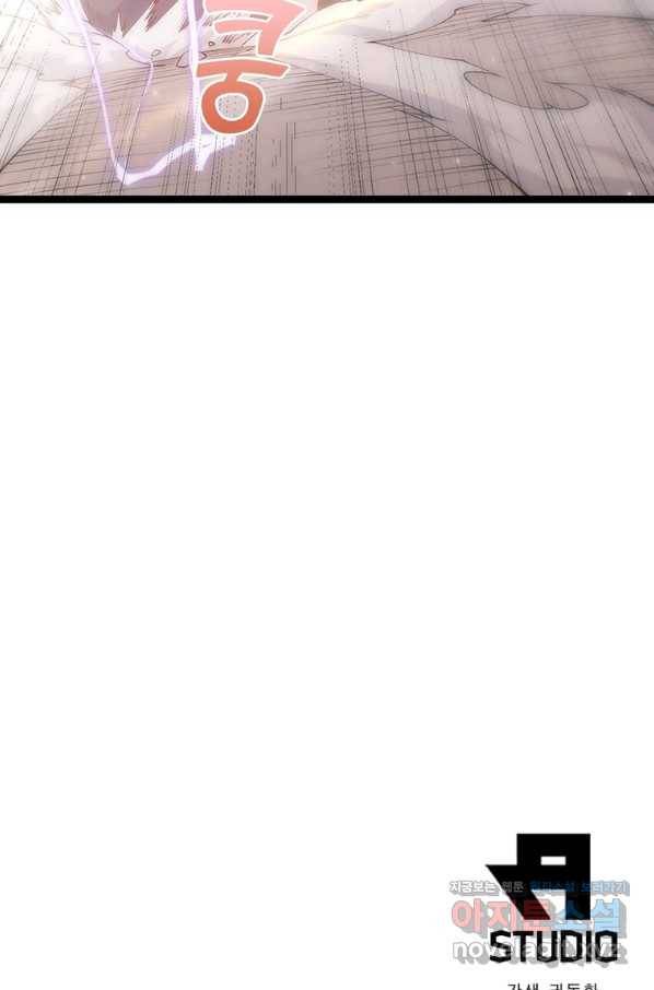어웨이크닝 회귀 플레이어 83화 78