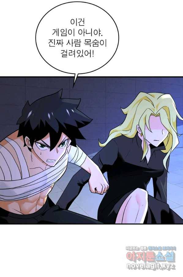 링 오브 가디언 255화 3