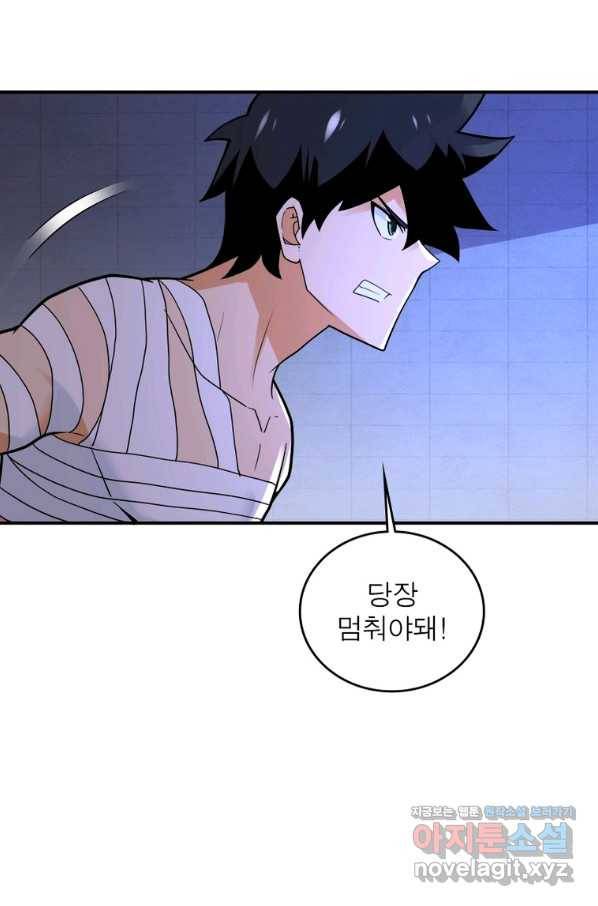 링 오브 가디언 255화 4