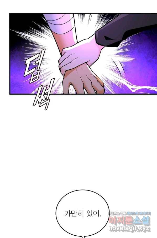 링 오브 가디언 255화 5