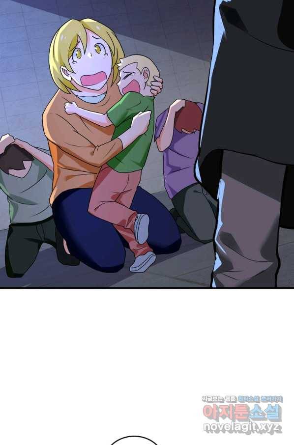 링 오브 가디언 255화 8