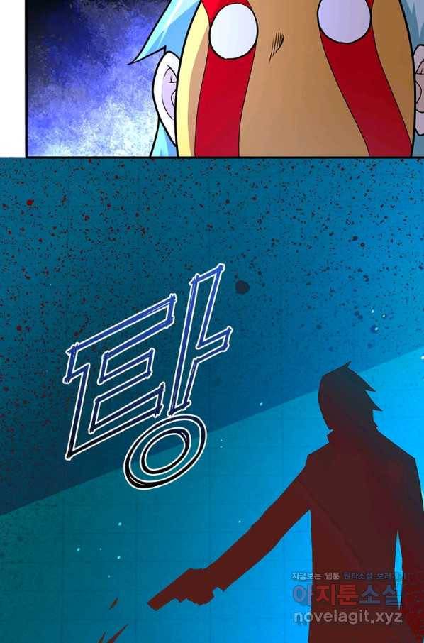 링 오브 가디언 255화 10
